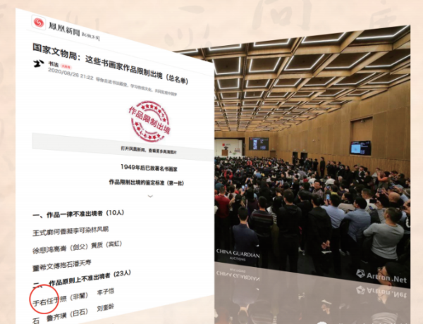 真牛所配资 书法大师巨匠于右任所有作品原则上不准出境